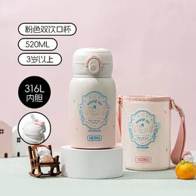 膳魔师大世界系列双饮口保温杯520ml 绿色/蓝色/粉色