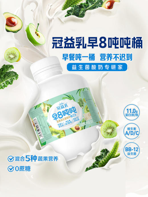 MM 山姆 蒙牛 冠益乳早8吨吨蔬果益生菌酸奶 380g*6 商品图1