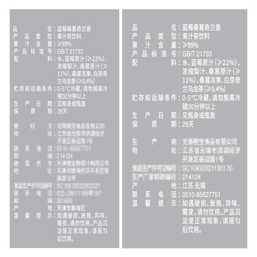 MM 山姆 FRUTCO蓝莓桑葚奇兰香 300ml*8 商品图5