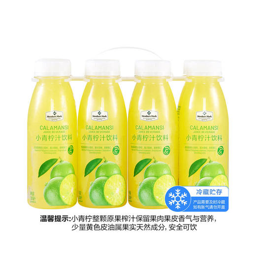 MM 山姆 Member's Mark 小青柠汁饮料 300ml*8支 商品图0