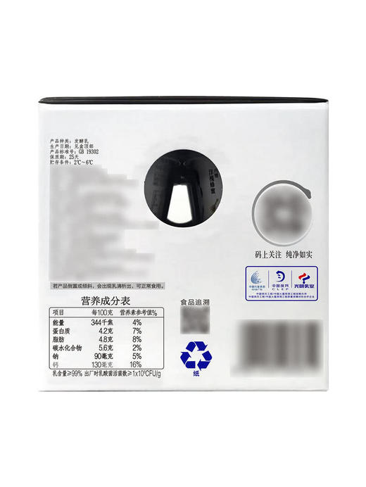 MM 山姆 如实 纯净发酵乳 135g*12杯 商品图7