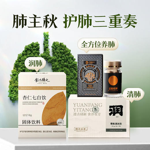 【金粒充沛蛹虫草片】 蛹虫草素≥8000ug/g 高含量 入肺入肾呵护健康 商品图7