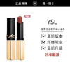 【积分换购】】YSL圣罗兰小黑条口红N314#冷茶裸色 商品缩略图3