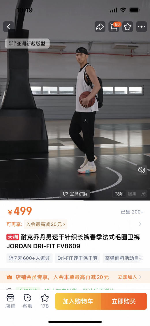 AJ 正品男士收口运动长裤！今年很少的收口运动裤，黑色M L XL XXL（稍偏大） 商品图8