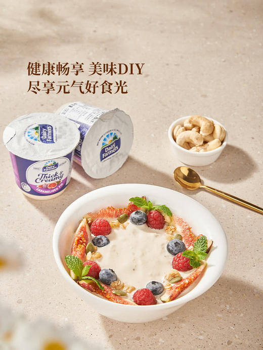 MM 山姆 Dairy Farmers澳洲焦糖无花果酸奶 900g（150g*6） 商品图5