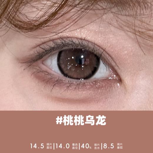 新品现货 桃桃乌龙 半年抛 商品图0