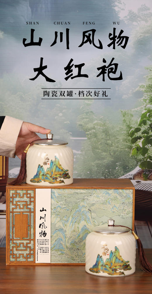 【国风陶瓷双罐  高山茗茶礼盒】2025茶叶 绿茶新茶 龙井茶碧螺春茶叶 陶瓷双罐礼盒装 送客户送长辈佳礼 新年新茶礼盒装 商品图10