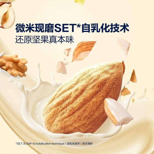 MM 山姆 统一 神采焕发坚果乳植物蛋白饮料 250ml*18 商品图3