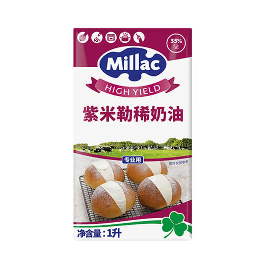 MM 山姆 南桥 英国进口 紫米勒稀奶油 1L 商品图0