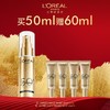 欧莱雅多重防护隔离露  外御内护买50ml赠60ml 商品缩略图0