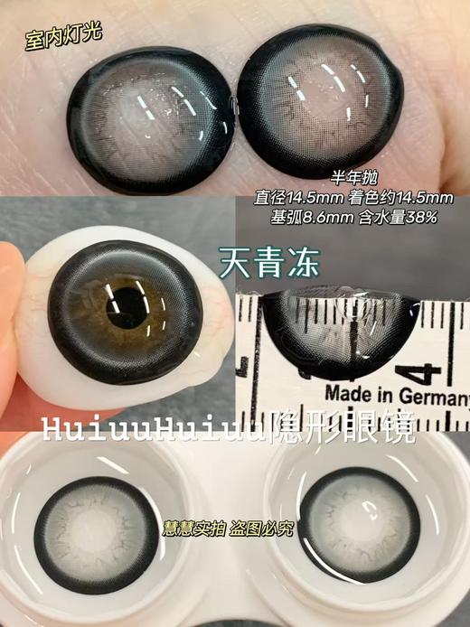 【新品大直径半年抛】Doriscon-摩卡冰椰/镜面黑糖/天青冻/可乐豆/樱桃泪光等半年抛美瞳14.5mm【半年抛 0-1000度 含525/575】 商品图1