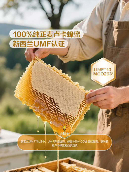 MM 山姆 PURITI新西兰进口 麦卢卡蜂蜜UMF10+ 1kg 商品图3