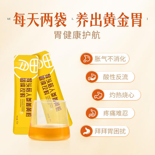 【猴头菇人参姜黄粉】“玻璃胃”再无惧“炎”值，成分提取专利，独家添加修护姜黄 商品图3