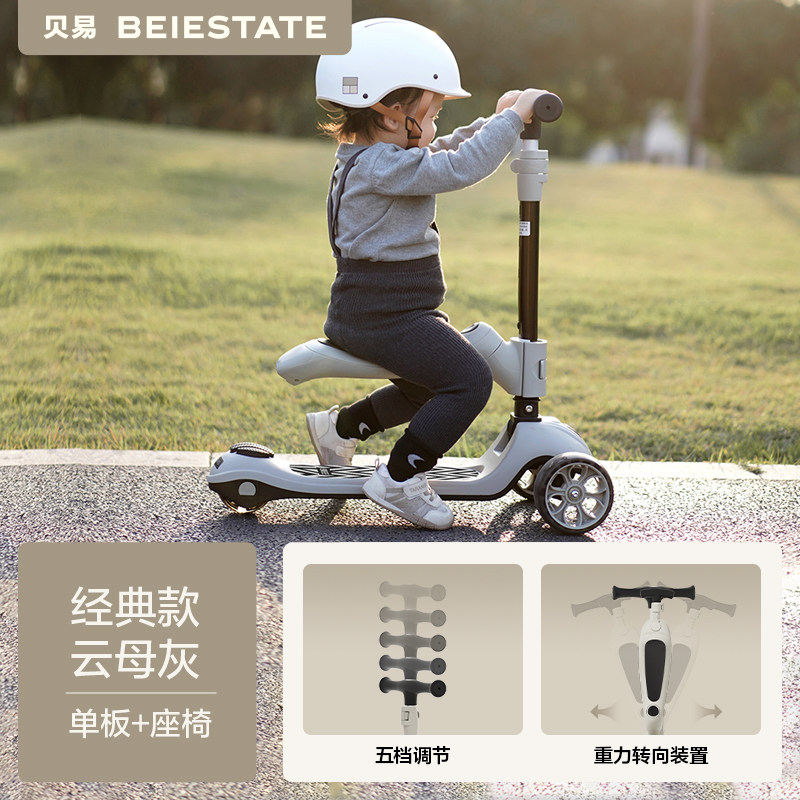 【赠品勿拍】至尊二合一滑板车