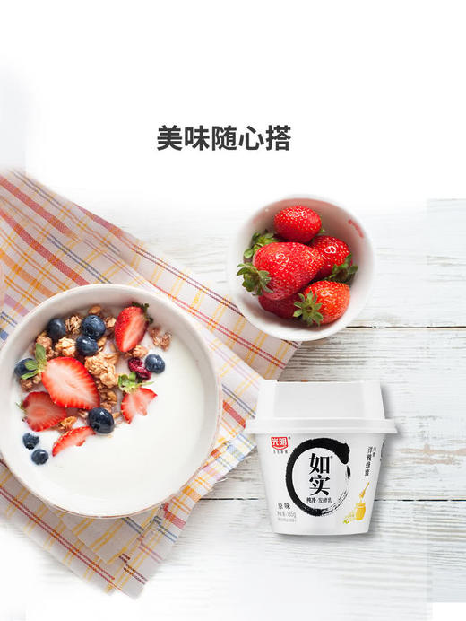 MM 山姆 如实 纯净发酵乳 135g*12杯 商品图4