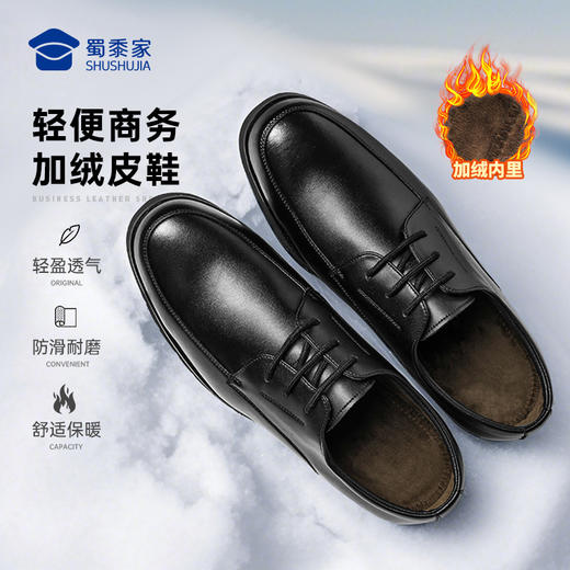 【轻便系带商务皮鞋加绒款】男女同款商务正装皮鞋休闲通勤低帮皮鞋 商品图0