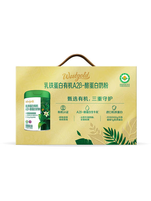 MM 山姆 Westgold乳铁蛋白有机A2β-酪蛋白奶粉 900g*2 商品图1