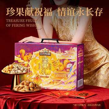 三只松鼠坚果礼盒2422g 混发零食礼包开心果送礼品企业团购 商品图4
