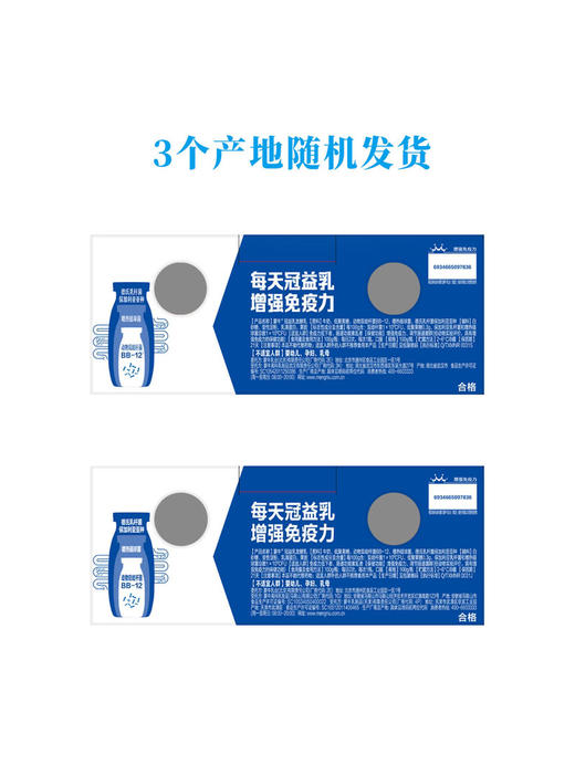MM 山姆 蒙牛 冠益乳发酵乳 100g*24 商品图3