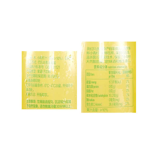 MM 山姆 Member's Mark 小青柠汁饮料 300ml*8支 商品图5