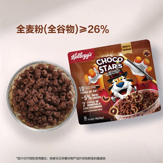 MM 山姆 家乐氏 可可魔力宇宙即食谷物 800g 商品图2