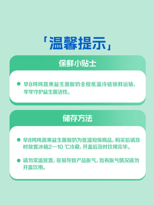 MM 山姆 蒙牛 冠益乳早8吨吨蔬果益生菌酸奶 380g*6 商品图8