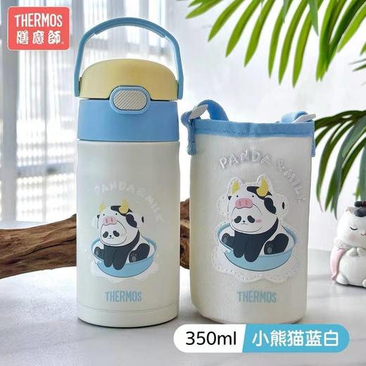 膳魔师熊猫乐园吸管保温杯350ml蓝色 商品图1