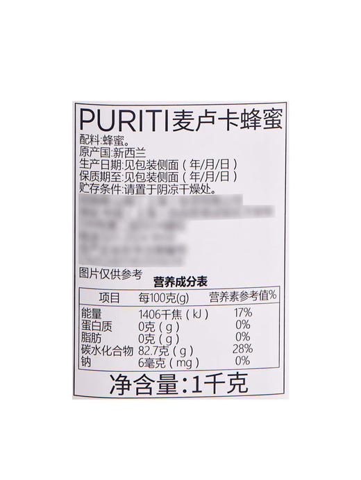 MM 山姆 PURITI新西兰进口 麦卢卡蜂蜜UMF10+ 1kg 商品图5