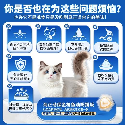 海正动保 猫咪全价主食餐包 鸡肉配方 添加进口金枪鱼油粉 富含omega-3  养护皮毛 50gx7袋/盒 商品图3