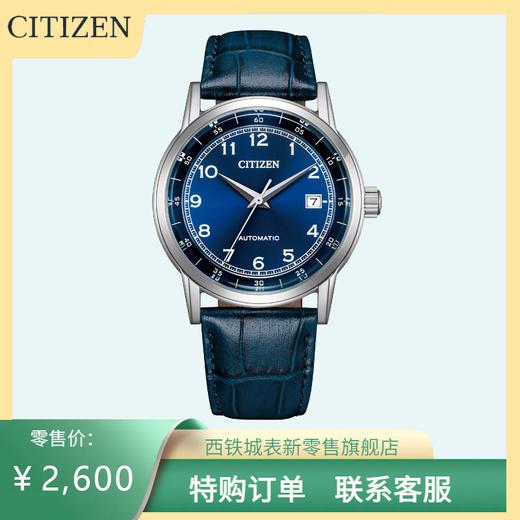 西铁城/CITIZEN机械机芯日历防水商务时尚男表NJ0210-13L 商品图7