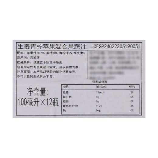MM 山姆 生姜青柠苹果混合果蔬汁 100ml*24 商品图5