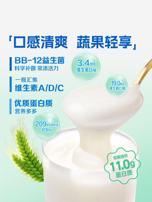 MM 山姆 蒙牛 冠益乳早8吨吨蔬果益生菌酸奶 380g*6 商品图2