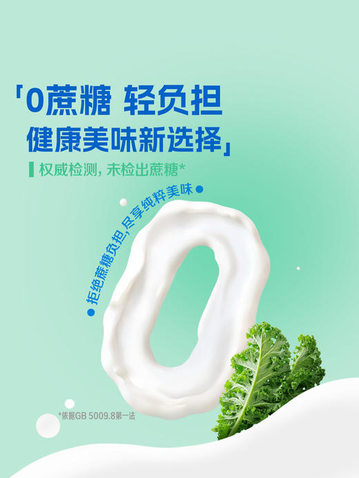 MM 山姆 蒙牛 冠益乳早8吨吨蔬果益生菌酸奶 380g*6 商品图4