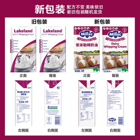 MM 山姆 南桥 英国进口 紫米勒稀奶油 1L 商品图9