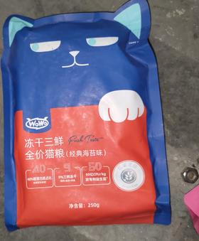 【临期处理26.5.08到期】WoWo喔喔冻干三鲜全价猫粮（经典海苔味）250g/袋