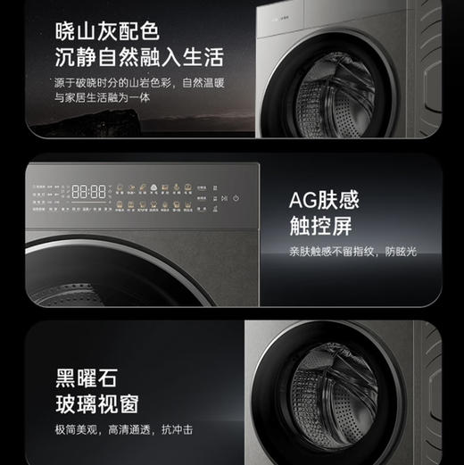 卡萨帝（Casarte）洗衣机 CE B10LWUGHDU1 商品图6