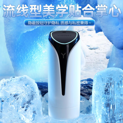 谜姬 蓝晶-Y飞机杯 商品图3