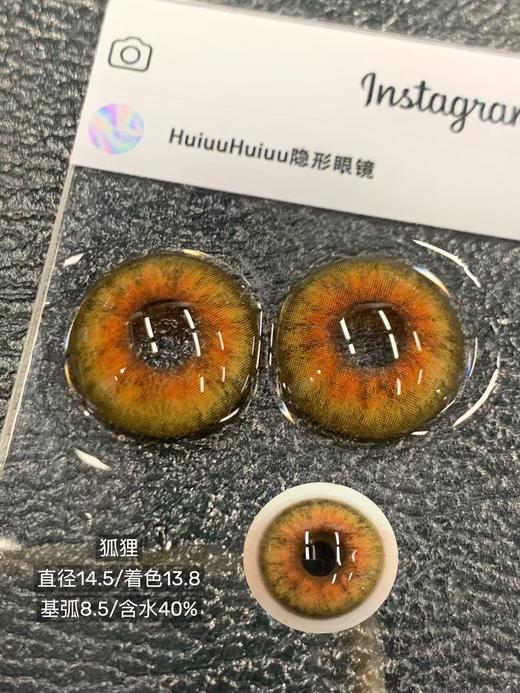 【本店实拍-新品混血六片装】HANCON-日抛大直径美瞳·狐狸/白色沙漠/天空之镜/孔雀等美瞳-直径14.5mm-着色13.8mm【日抛 0-800度 无525/575】 商品图6