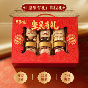 百草味礼盒1250