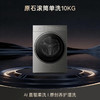 卡萨帝（Casarte）洗衣机 CE B10LWUGHDU1 商品缩略图2