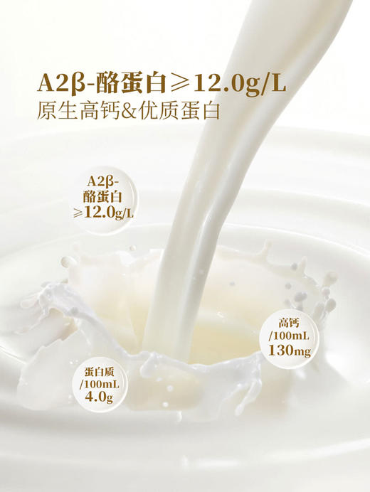 MM 山姆 每日鲜语4.0A2β-酪蛋白鲜牛奶 250ml*8 商品图2