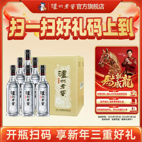 【扫码有好礼】42度泸州老窖黑盖光瓶酒500ml*6(红包版) 泸州老窖官方旗舰店