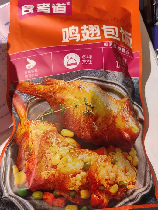 食者道鸡翅包饭 商品图0