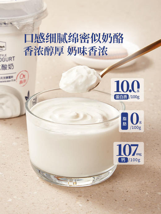 MM 山姆 Member's Mark 希腊式酸奶 1.23kg（410g*3） 商品图3