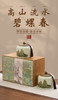 【国风陶瓷双罐  高山茗茶礼盒】2025茶叶 绿茶新茶 龙井茶碧螺春茶叶 陶瓷双罐礼盒装 送客户送长辈佳礼 新年新茶礼盒装 商品缩略图5
