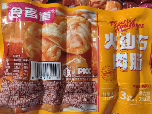 食者道火山石烤肠奥尔良味 商品图0