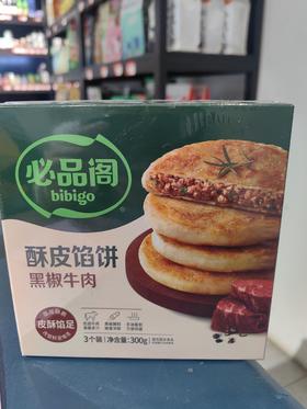 必品阁酥皮馅饼黑椒牛肉