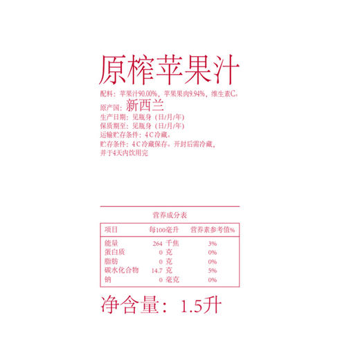 MM 山姆 新西兰进口 原榨苹果汁 1.5L*2 商品图6