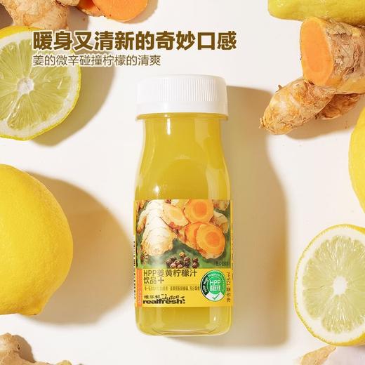 MM 山姆 维乐鲜HPP姜黄柠汁饮品 125ml*6 商品图4