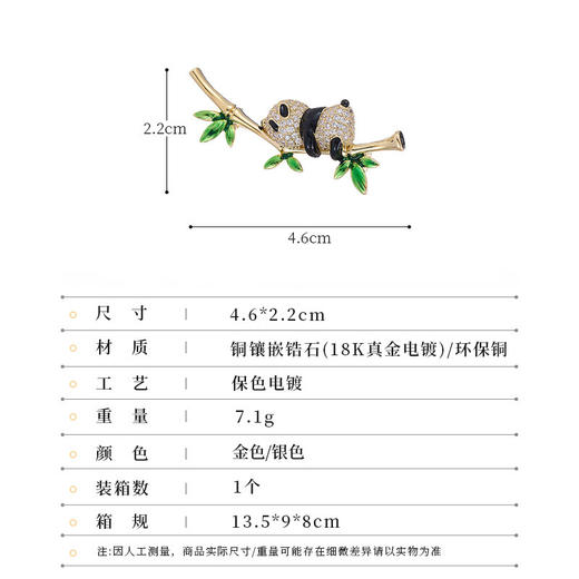 镶锆石复古中国风熊猫竹子胸针，高级感小众别针西装衣服胸花配饰LY-M-209 商品图1